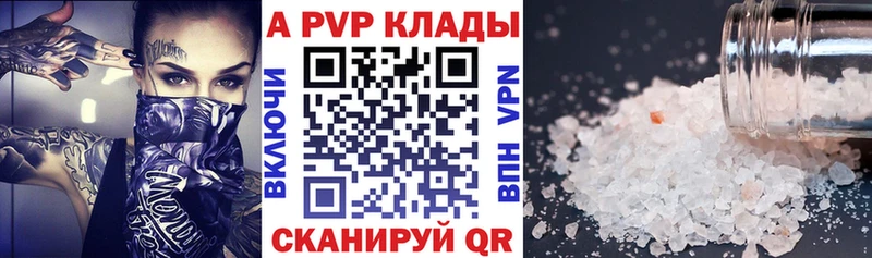 Alpha-PVP кристаллы  Зея 