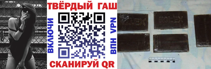 ГАШИШ хэш Зея