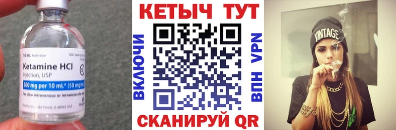 Кетамин ketamine  Зея 