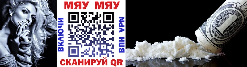 площадка Telegram  купить наркотик  Зея  МЯУ-МЯУ мука 