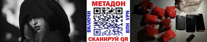 МЕТАДОН мёд  наркотики  Зея 