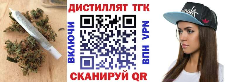 Дистиллят ТГК жижа  мега зеркало  Зея  купить  цена 