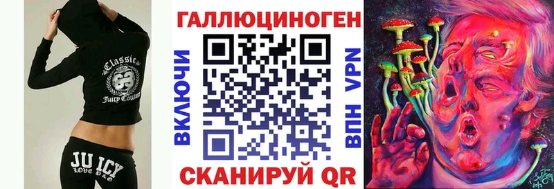 Галлюциногенные грибы ЛСД  Зея 